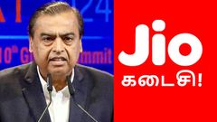 லாஸ்ட் சான்ஸ்! நவ.5 தான் கடைசி.. அதுக்குள்ள இந்த 2 Jio பிளான்ல 1 ரீசார்ஜ் செஞ்சிடுங்க.. இல்லனா வருத்தபடுவீங்க!