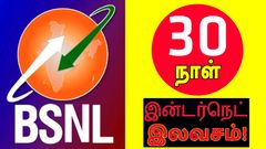 உடனே ரூ.500-க்குள் ரீசார்ஜ் செய்யுங்க.. 30 நாள் இலவச BSNL இன்டர்நெட்.. டிசம்பர் 31 இறுதி நாள்.. எந்த பிளான்?