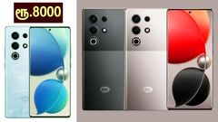 ஈயடிச்சான் காப்பி மாதிரி இருக்கு.. ஆனா விலை ரொம்ப ரொம்ப கம்மி.. Samsung லுக்கில் ரிலீஸான itel S25 Ultra..