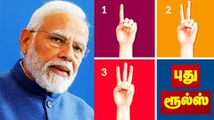 புது ரூல்ஸ்.. ஜனவரி 1, 2025 முதல் 1..2..3.. விதி.. LPG, UPI, EPFO, GST மாற்றங்கள்.. கட்டாயம் தெரிஞ்சுக்கோங்க..