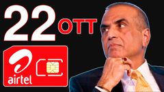 Airtel ஜனவரி - டிசம்பர் திட்டம்.. விவரம் தெரிஞ்சவங்க வாய்ஸ் பேக் பக்கம் போமாட்டாங்க.. நேரா இந்த பிளான் தான்..