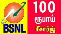 ரூ.100 விலை பிரிவில் BSNL அதிரடி.. ஒட்டுமொத்த இந்தியாவும் ஹேப்பி அண்ணாச்சி.. Jio-வே ஆடிப்போச்சு..
