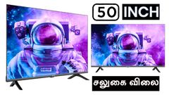 50 இன்ச் Smart TV.. இதைவிட கம்மி விலைக்கு கிடைக்கவே கிடைக்காது.. 52% தள்ளுபடி.. எந்த மாடல்? என்ன விலை?
