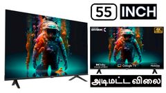 போட்றா ஆர்டரை.. அடிமட்ட விலையில் 55 இன்ச் Smart TV.. 74% தள்ளுபடி.. யோசிக்காம உடனே ரூமுக்கு 1 வாங்கி போடுங்க..