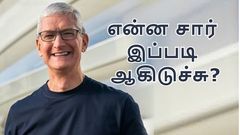 Apple பொழப்பு சிரிப்பா சிரிக்குது.. iPhone-களில் செக்யூரிட்டி ஓட்டை.. அவசரகால Update வெளியானது!