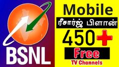 BSNL தந்த இலவசம்.. பைசா காசு வேண்டாம்.. இனி எல்லோருக்கும் 450+ டிவி சேனல் FREE.. Mobile பயனர்களே கவனியுங்க..