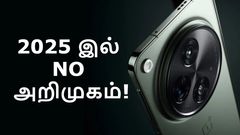 யப்பா சாமி.. உங்கள நம்பி வாங்குன அடி போதும்.. பேக் அடிச்ச OnePlus நிறுவனம்.. 2025-ல் பண்ண மாட்டோம்!