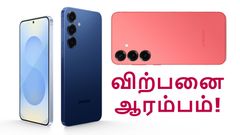 ஆபர் விலையில் Open Sale ஆரம்பம்.. ரூ.10000 டிஸ்கவுண்ட், ரூ.11000 எக்ஸ்சேஞ்ச்.. Samsung Galaxy S25 தெறிக்குது!
