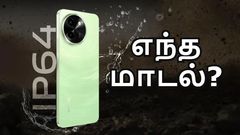 ஆர்டர் அள்ளுது.. புதுசு வந்ததும் பழைய மாடல் மீது 28% டிஸ்கவுண்ட்.. 5ஜி, 6000mAh, IP64, 50MP கேமரா!