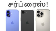 இந்த 7 மாடல்களில் 1 உங்ககிட்ட இருக்கா? இந்தியாவில் உள்ள iPhone யூசர்களுக்கு சர்ப்ரைஸ் கொடுத்த Apple நிறுவனம்!