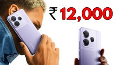 அள்ளிட்டு போங்க.. Xiaomi ஸ்பெஷல் சலுகையுடன் புத்தம் புது போன்.. இப்போ வெறும் ரூ.12,000 மட்டுமே.. எந்த மாடல்?