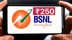 வெறும் ரூ.250-க்குள் அள்ளி தரும் BSNL.. தினமும் 2ஜிபி டேட்டா.. 45 நாள் வேலிடிட்டி.. வாய்ஸ் கால்கள்..