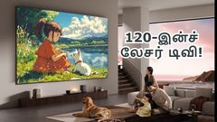 வீட்டுக்குள்ள TV இல்ல.. டிவிகுள்ள தான் வீடே.. 120-இன்ச் Hisense லேசர் TV.. 9.1.4-சேனல் சவுண்ட்.. என்ன விலை?