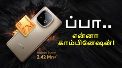 மே 26 இருக்கு கச்சேரி.. இப்படி ஒரு பட்ஜெட்டில் 120W சார்ஜிங், 7000mAh பேட்டரி, 144fps கேமிங்-ஆ.. iQOO அசத்தல்!