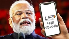 புது UPI ரூல்ஸ்.. ஜூன் 30 முதல் அமல்.. இனி பணம் அனுப்ப பெயர் முக்கியம்.. பேங்க் அக்கவுண்ட்டில் கைவைக்கும் NPCI