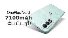 இதுக்கு தானே வெயிட் பண்ணோம்.. 7100mAh பேட்டரி உடன் புதிய OnePlus போன்.. இந்தியர்களே பீ ரெடி!