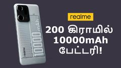 200 கிராம்.. 8.5 மிமீ ஸ்லிம் டிசைன்.. 10000mAh பேட்டரி உடன் புது Realme போன்.. எந்த மாடல்? எப்போது அறிமுகம்?