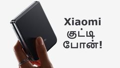 Xiaomi-யின் குட்டி போன்.. 190 கிராம், Snapdragon 8 Elite சிப், 5100mAh பேட்டரி, IPX8 ரேட்டிங், 50MP OIS கேமரா!