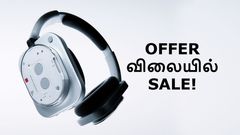 329 கிராமில் 80 மணிநேர பேட்டரி, ANC.. ஆபர் விலையில் Nothing Headphone 1 விற்பனை.. ஜூலை 15 முதல்!