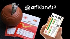 புது Post Office ரூல்ஸ்.. இனி Slip-ஓ Form-ஓ கிடையாது.. Aadhaar கொண்டு வரணும்.. நாடு முழுவதும் அமல்!
