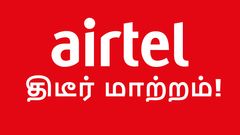 30 நாட்கள் இல்ல.. இனி 90 நாட்கள் வேலிடிட்டி.. ரூ.350 பட்ஜெட்டில் வரும் இந்த Airtel ரீசார்ஜில் திடீர் மாற்றம்!