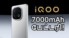 அண்ணனுக்கு வழி விடு.. 7000mAh பேட்டரி உடன் புது iQOO போன்.. எந்த மாடல்?