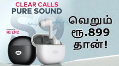வீட்டுக்கு 4 ஆர்டர்.. ரூ.899 க்கு 30 மணிநேர பேட்டரி, 360 டிகிரி BASS, IPX5 ரேட்டிங், AI ANC.. எந்த மாடல்?