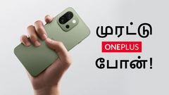 இதுக்கு தானே வெயிட்டிங்.. புது OnePlus போன்.. 7000mAh பேட்டரி, 100W சார்ஜிங், 24GB ரேம், OIS கேமரா!