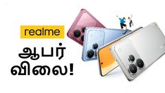 ஆபர் விலையில் Realme-யின் புது 5G போன்.. 7000mAh பேட்டரி, 80W சார்ஜிங், 50MP AI கேமரா.. எந்த மாடல்?