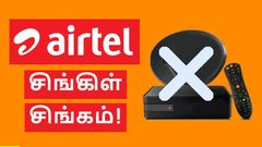 கேபிள் TV-க்கு டாட்டா.. இனி இந்த சிங்கிள் Airtel பிளான் போதும்.. 3.3TB டேட்டா, 350 சேனல்கள், 20 ஓடிடி!