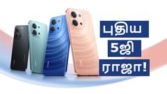 மொபைல் மார்க்கெட்டின் புதிய ராஜா.. சூப்பர் பட்ஜெட்டில் 5ஜி, 6000mAh பேட்டரி, 120Hz டிஸ்பிளே, IP64 ரேட்டிங்!