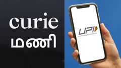 UPI சேவையில் இறங்கிய Curie Money.. பேங்க் அக்கவுண்ட்ல பேலன்ஸ் இல்லனாலும் கூட டெய்லி ரூ.50,000.. அதெப்படி?