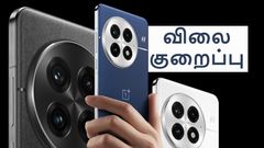 இதுக்கு தான் தீபாவளி வரணும்றது.. எந்த பேங்க் கார்டும் வேணாம்.. நேரடி விலை குறைப்பில் லேட்டஸ்ட் OnePlus போன்!
