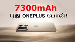 முடிச்சு விட்டான் OnePlus... 7300mAh பேட்டரி, 120W சார்ஜிங், 16GB ரேம் உடன் புது போன்!