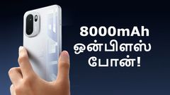 கடப்பாரையை இறக்கிய OnePlus கம்பெனி.. 8000mAh பேட்டரி உடன் புது போன்.. இந்திய அறிமுகம் கன்ஃபார்ம்!