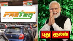 பிப்.1 முதல் எல்லாமே மாறுது.. கார், ஜீப், வேன் ஓனர்களுக்கு புது ரூல்ஸ்.. இனி சிரமம் இருக்காது.. விவரம் இதோ..