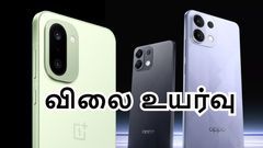 எல்லாம் ஒரே நேரத்துல வருதே.. மார்ச் 16 முதல் ஸ்மார்ட்போன்கள் விலை உயரும் என அறிவிப்பு.. எவ்வளவு உயரும்?