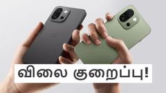 Amazon நீ வாழ்க.. ரூ.2000 விலை குறைப்பு + ரூ.5000 வங்கி தள்ளுபடி.. மினி OnePlus போன் மீது மெகா ஆபர்!