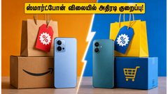 Amazon Great Summer Sale vs Flipkart SASA LELE: ஸ்மார்ட்போன் விலையை அதிரடியாகக் குறைத்து ரூ.10,000 சேமிப்பது எப்படி?