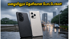 மழைக் காலத்திலும் தெளிவான போட்டோக்கள் வேண்டுமா? ₹30,000 - ₹50,000 பட்ஜெட்டில் டாப் 5 கேமரா போன்கள் இதோ!
