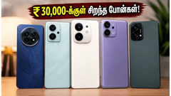 அமேசான் மெகா டீல் டேஸ்: ரூ.30,000-க்குள் கிடைக்கும் டாப் 5G போன்கள் - மிஸ் பண்ணாதீங்க!