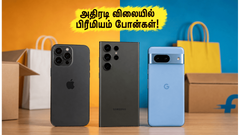 அமேசான், பிளிப்கார்ட் சம்மர் சேல்: iPhone 15, Galaxy S24 விலையில் அதிரடி சரிவு - இப்போதே வாங்குவது லாபமா?