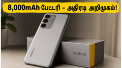 8,000mAh பேட்டரியுடன் களமிறங்கும் Realme P4R: ஜூன் 10-ல் அதிரடி அறிமுகம் - விலை என்ன தெரியுமா?