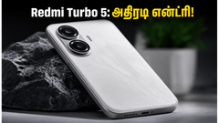 Redmi Turbo 5 ஜூன் 16-ல் என்ட்ரி: 2.3M AnTuTu ஸ்கோர் - இந்த விலையில் இது கிடைக்குமா?
