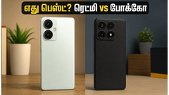 Redmi Turbo 5 vs POCO X8 Pro: ₹40,000 பட்ஜெட்டில் எது பெஸ்ட்? இந்த 5 விஷயங்களை கவனிங்க!
