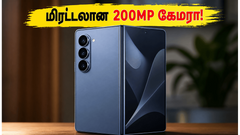 Galaxy Z Fold 8 Ultra இந்தியாவில் உறுதி: 200MP கேமரா, மிரட்டலான டிசைன் - விலை இவ்வளவுதானா?