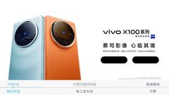Vivo X100s की डिटेल लॉन्च से पहले लीक, vivo x100s specifications leaked know features and launch date