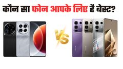 Infinix Note 50 Pro Plus vs Tecno Camon 30 Premier: कौन सा फोन आपके लिए होगा बेस्ट ?