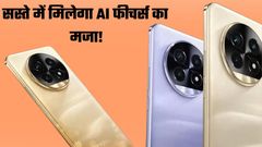 बिना शोर-शराबे के Realme ने लॉन्च किया AI फीचर्स वाला फोन, बड़ी बैटरी के साथ पावरफुल प्रोसेसर