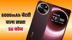 Vivo T3x 5G with 6000mah battery check Specifications price and availability